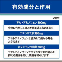 ノーシンホワイト錠 36錠 アラクス 頭痛 生理痛 発熱 悪寒 腰痛 肩こり痛【指定第2類医薬品】