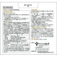 ツムラ漢方内服液麻黄湯 30ml×3本 ツムラ　漢方薬 ドリンク剤 発熱 寒気 ふしぶしの痛みがある風邪【第2類医薬品】