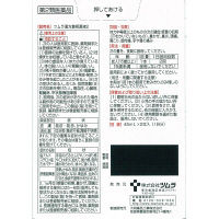 ツムラ漢方葛根湯液2 45ml×2本 ツムラ　ドリンク剤 漢方薬 かぜの初期症状 鼻かぜに 眠くなる成分を含まない【第2類医薬品】