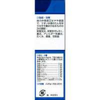 ツムラ漢方小青竜湯エキス顆粒 8包 ツムラ　漢方薬 眠くなりにくい 花粉症 アレルギー性鼻炎　【第2類医薬品】