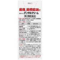 メディケア デンタルクリーム T 4g 森下仁丹　歯肉炎等による歯痛 歯槽膿漏 虫歯 歯根炎 口内炎 口角炎【第2類医薬品】
