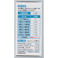 龍角散43g 龍角散　鎮咳去痰剤 水なしで服用 微粉末生薬成分 せき たん のどの痛み・はれ・不快感【第3類医薬品】