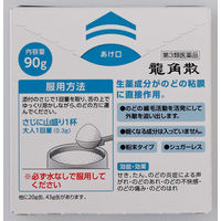 龍角散90g 龍角散　鎮咳去痰剤 水なしで服用 微粉末生薬成分 せき たん のどの痛み・はれ・不快感【第3類医薬品】
