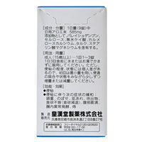 アロエ錠 100錠 皇漢堂製薬　便秘薬 便秘に伴う肌荒れ・吹出物【第3類医薬品】