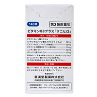 ビタミンBBプラス「クニヒロ」 140錠 皇漢堂製薬　ビタミンB2・B6・B1 飲み薬 口内炎・にきび・肌あれ【第3類医薬品】