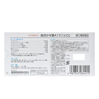 総合かぜ薬A「クニヒロ」 24錠 皇漢堂製薬　風邪薬 鼻水 くしゃみ のどの痛み せき たん 発熱【指定第2類医薬品】