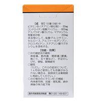 コンドロパワーEX錠 270錠 皇漢堂製薬　関節痛 神経痛 手足のしびれ【第3類医薬品】