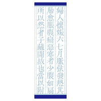 「クラシエ」漢方桂枝茯苓丸料エキス顆粒 45包 クラシエ薬品　漢方薬 冷えのぼせ 月経不順 めまい【第2類医薬品】