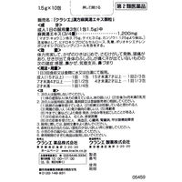 「クラシエ」漢方麻黄湯エキス顆粒i 10包 クラシエ薬品　発熱 寒気 ふしぶしの痛みがある風邪【第2類医薬品】