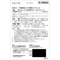 小青竜湯エキス顆粒Aクラシエ 10包 クラシエ薬品 鼻水 アレルギー性鼻炎【第2類医薬品】