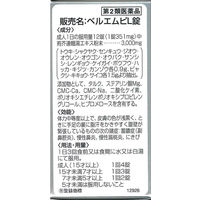 ベルエムピL錠 84錠 クラシエ薬品　漢方薬 荊芥連翹湯 慢性鼻炎 ちくのう症 副鼻腔炎【第2類医薬品】