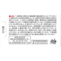 レスタミンコーワ糖衣錠 80錠 興和　抗ヒスタミン剤 飲み薬 蕁麻疹 湿疹 かぶれ かゆみ 鼻炎【第2類医薬品】