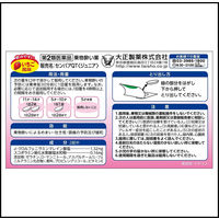 センパアQTジュニア 6錠 大正製薬　イチゴ味 乗り物酔い 酔い止め薬 水なしで飲める速溶錠【第2類医薬品】