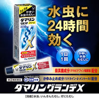 ダマリングランデX 15g 大正製薬 クリームタイプ ジュクジュクした水虫 たむしに【指定第2類医薬品】
