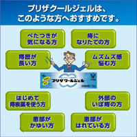 プリザクールジェル 15g 大正製薬　痔 はれ かゆみ 塗り薬【第2類医薬品】
