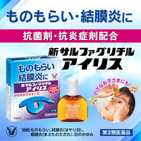 【アウトレット】新サルファグリチルアイリス 14ml 大正製薬 ものもらい 結膜炎【第2類医薬品】