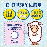 ネオデイ 6錠 大正製薬　睡眠改善薬 一時的な不眠【指定第2類医薬品】