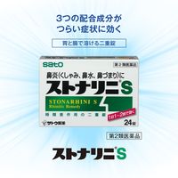 ストナリニS 24錠 佐藤製薬　鼻炎薬 花粉症 くしゃみ 鼻水 鼻づまり なみだ目 頭が重い【第2類医薬品】