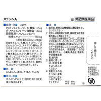 スラジンA 24錠 佐藤製薬　抗アレルギー薬 飲み薬 じんましん 湿疹 かゆみ かぶれ【指定第2類医薬品】