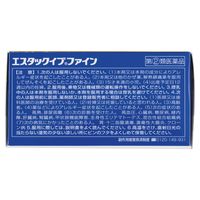 【アウトレット】エスタックイブファイン 45錠 エスエス製薬 風邪薬 のどの痛み、熱、せき、鼻水【指定第2類医薬品】