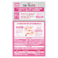 スルーラックS 240錠 エスエス製薬【指定第2類医薬品】