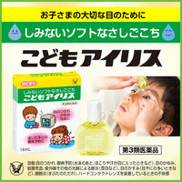 こどもアイリス 14ml 大正製薬 こども用 目薬 しみない 目のつかれ 目のかすみ 目のかゆみ【第3類医薬品】