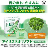 【アウトレット】アイリスネオ<ソフト> 14ml 大正製薬 目のかすみ 目のつかれ【第3類医薬品】