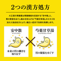 大正漢方胃腸薬〈錠剤〉 220錠 大正製薬　漢方薬 胃のもたれ 不快感 食欲不振【第2類医薬品】