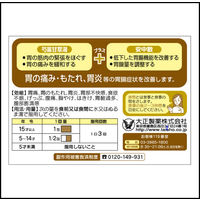 大正胃腸薬K〈微粒〉 50包 大正製薬　漢方薬 胃痛 胃のもたれ 胃炎 胸やけ【第2類医薬品】