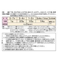 大正下痢止め 〈小児用〉 6包 大正製薬 子ども 下痢 食あたり【第2類医薬品】