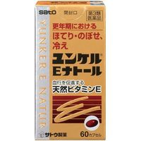 ユンケルEナトール 60カプセル 佐藤製薬 ユンケル ビタミン剤 肩 首すじ こり 冷え 手足のしびれ のぼせ 末梢血行障害【第3類医薬品】
