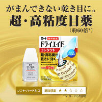ロートドライエイド コンタクトa 10ml　ロート製薬 目薬 コンタクト対応 在宅・PCでの乾き目 疲れ目  ドライアイ【第3類医薬品】