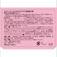 ビタシーローヤル3000ZERO 100ml×10本 常盤薬品工業　栄養ドリンク ドリンク剤 ノンカフェイン 糖質ゼロ 肉体疲労【第3類医薬品】
