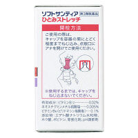 ソフトサンティア ひとみストレッチ 5ml 4本 参天製薬　コンタクト対応 目薬 ビタミンB12 目の疲れ【第3類医薬品】