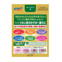 Ｖロートゴールド40マイルド 20ml ロート製薬 しみないさし心地 目薬 かすみ目 疲れ目【第3類医薬品】