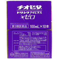 チオビタドリンクアイビタスゼロ 100ml×10本 大鵬薬品工業　栄養ドリンク ノンカフェイン 糖質ゼロ ブルーベリー風味【第3類医薬品】