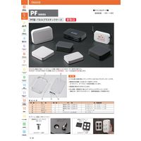 タカチ電機工業 PF型 パネルプラスチックケース ダークグレー PF15ー3ー10D 1個 1セット(6個)（直送品）