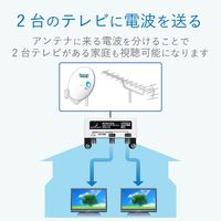 DXアンテナ 屋外用 分配器 【2K 4K 8K 対応】 2分配 全端子通電 F型端子 ブリスター 2DLCS(B) 1個（直送品）