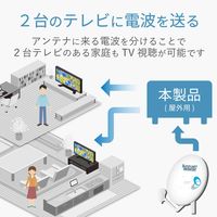 DXアンテナ 屋外用 分配器 【2K 4K 8K 対応】 2分配 全端子通電 F型端子 2DLCS 1個（直送品）