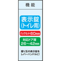 川口技研 取替TKレバー 表示錠 DT1-4M-MG ゴールド 1個
