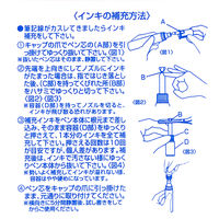 シヤチハタ 乾きまペン 補充インキ 青 KR-NDアオ 10個