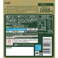 チョコレート菓子 チョコレート効果　カカオ７２％　パウチ 1セット（1個×3）