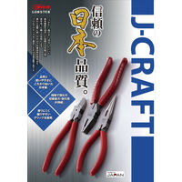 ロブテックス プラスチックニッパー J150PN 1丁