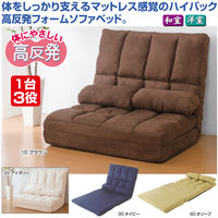 ファミリー・ライフ 高反発リクライニング ボリュームソファベッドHB ダブル ブラウン 幅1300×長さ750～1900×高さ115～750mm 1台（直送品）