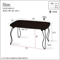 永井興産 ウッドテーブル DBR（ダークブラウン）幅600×奥行400×高さ315mm　NK-640　1台（直送品）