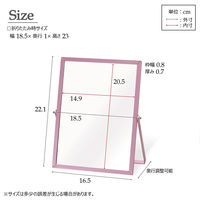 永井興産 アルミフレーム卓上ミラー スクエア（M）PI（ピンク）幅185×奥行10×高さ230mm　NK-247　1台（直送品）