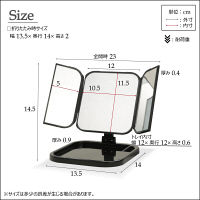 永井興産 コンパクト三面鏡　WITH（ウィズ） BK（ブラック）幅230×奥行195×高さ145mm　NK-265　1台（直送品）