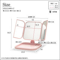 永井興産 コンパクト三面鏡　WITH（ウィズ） PPK（パステルピンク）幅230×奥行195×高さ145mm　NK-265　1台（直送品）