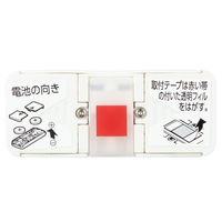 アイリスオーヤマ 電池式明るさセンサー付 めじるしライト 2個パック ISL-MJL2-W（直送品）