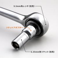 角利産業 ソケットアダプターセット SAS-4 1セット